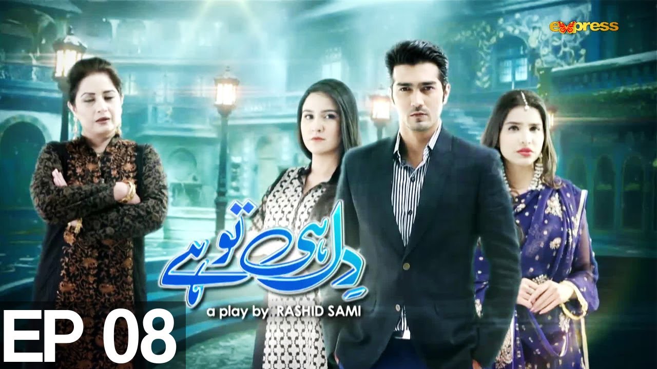 Dil Hi to Hay - Episode 8 on Express Entertainment