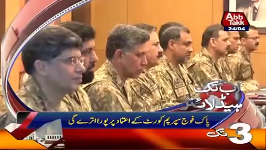 AbbTakk Headlines - 03 PM - 24 April 2017