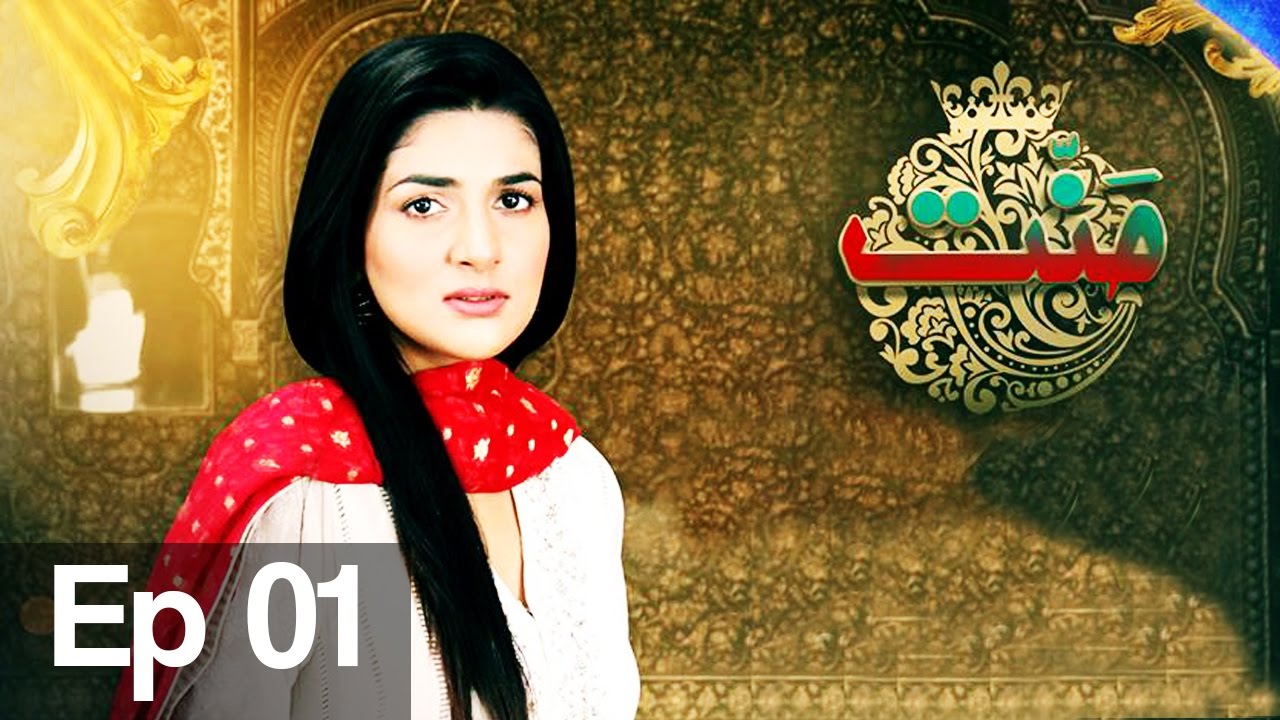 Mannat - Episode 01 | Har Pal Geo
