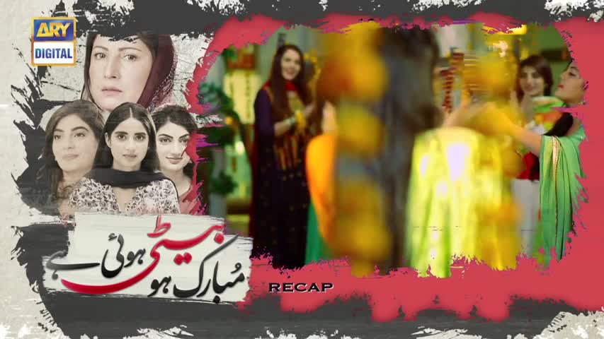 Mubarak Ho Beti Hui Hai Ep 18 - 16th August 2017 - ARY Digital Drama