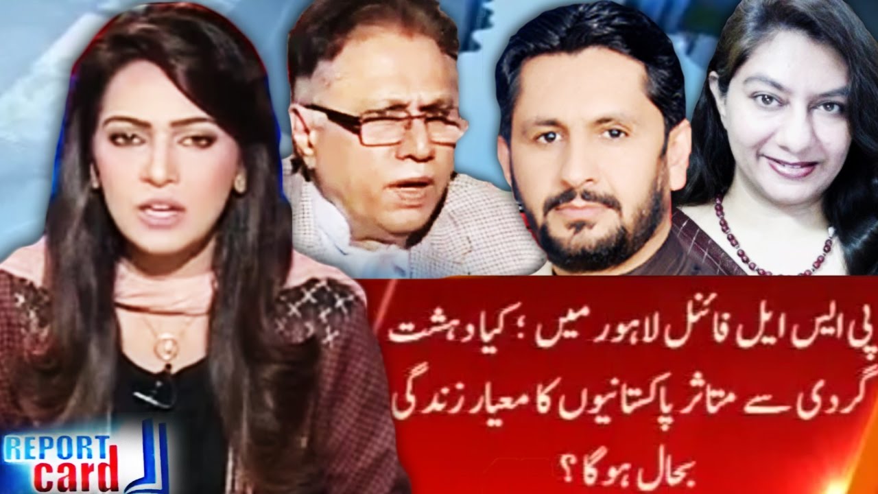 Report Card with Ayesha Baksh - 27 February 2017 - Geo News