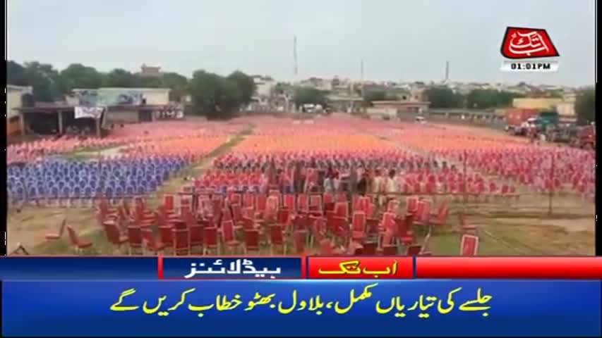 AbbTakk Headlines -01 PM - 26 August 2017