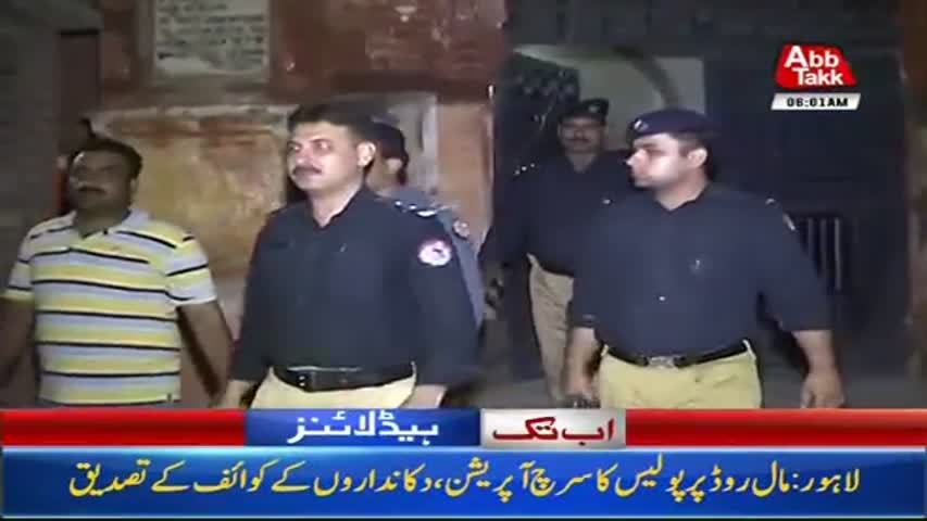 AbbTakk Headlines – 06 AM – 16 August 2017