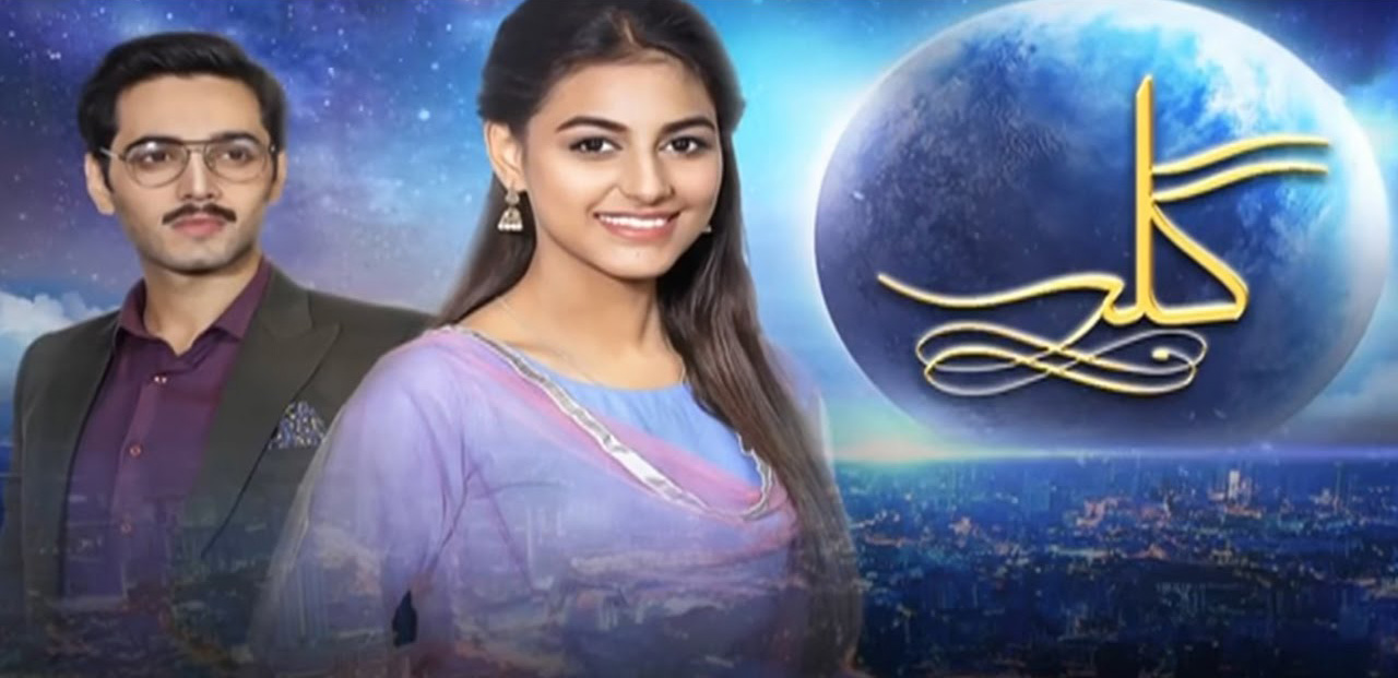 Gila Episode 36 Full HD HUM TV Drama 2 February 2017