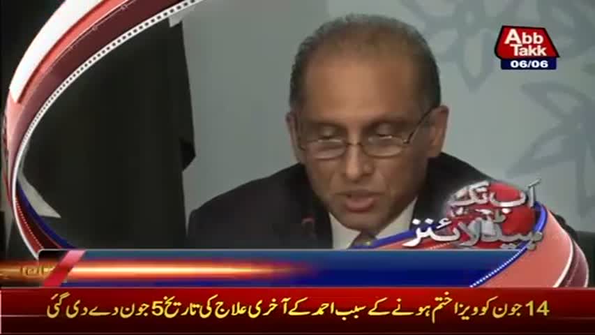 AbbTakk Headlines - 09 AM - 06 June 2017