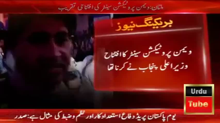 ARY News Headlines 26 March 2017 - PMLN worker fight in Multan