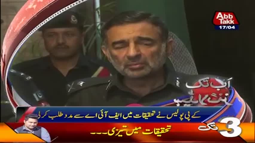 AbbTakk Headlines - 03 PM - 17 April 2017