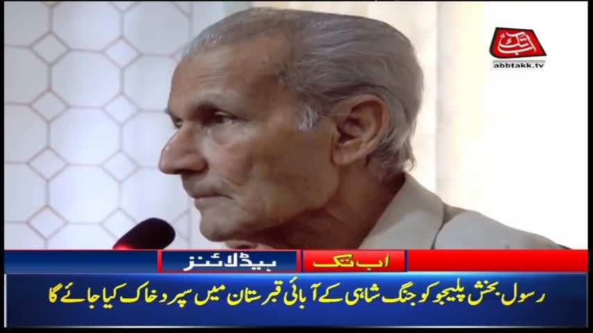 AbbTakk Headlines – 08 AM – 07 June 2018