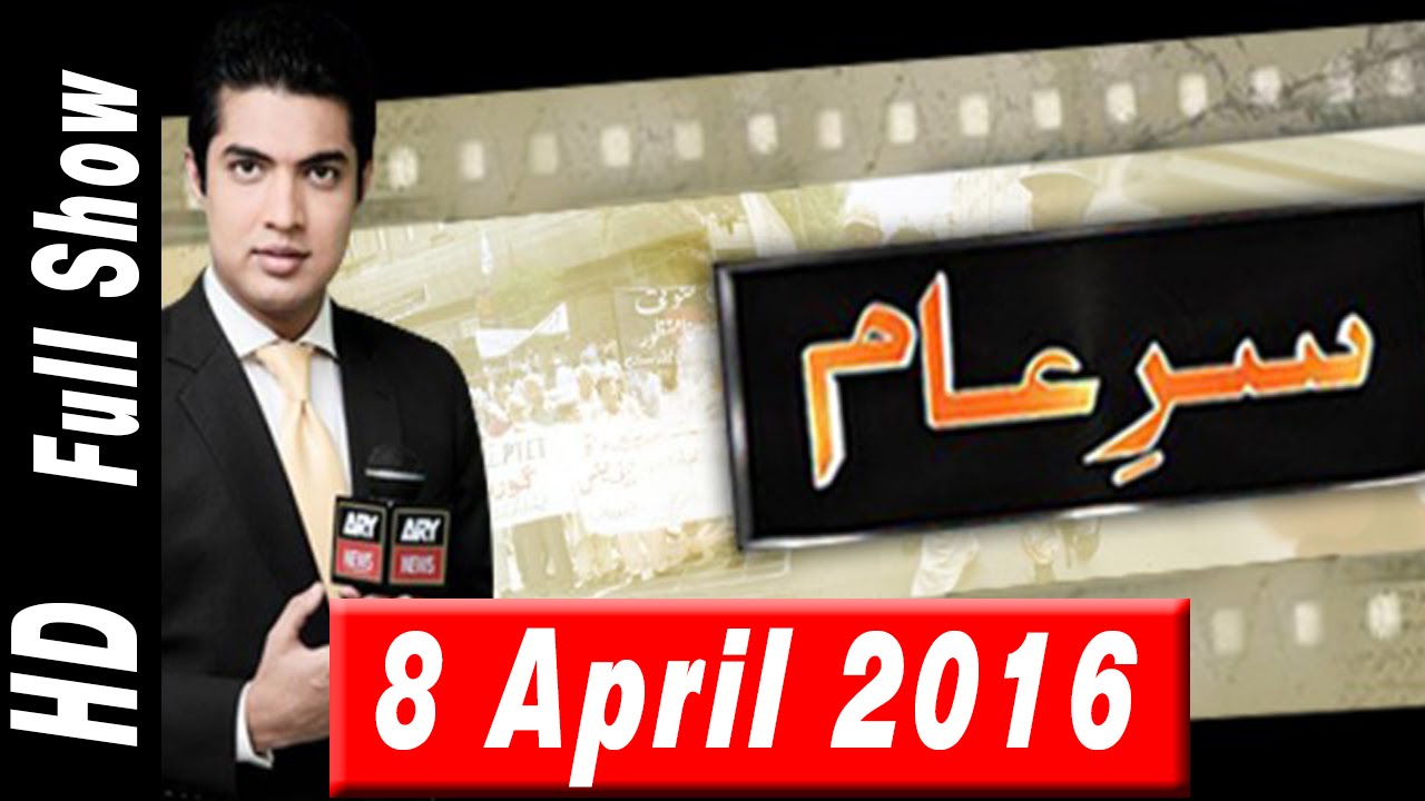 Sar e Aam 8 April 2016