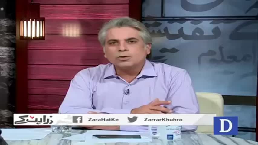 Zara Hat Kay - September 05, 2016