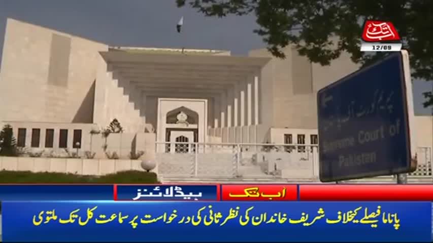 AbbTakk Headlines – 11 AM – 12 September 2017