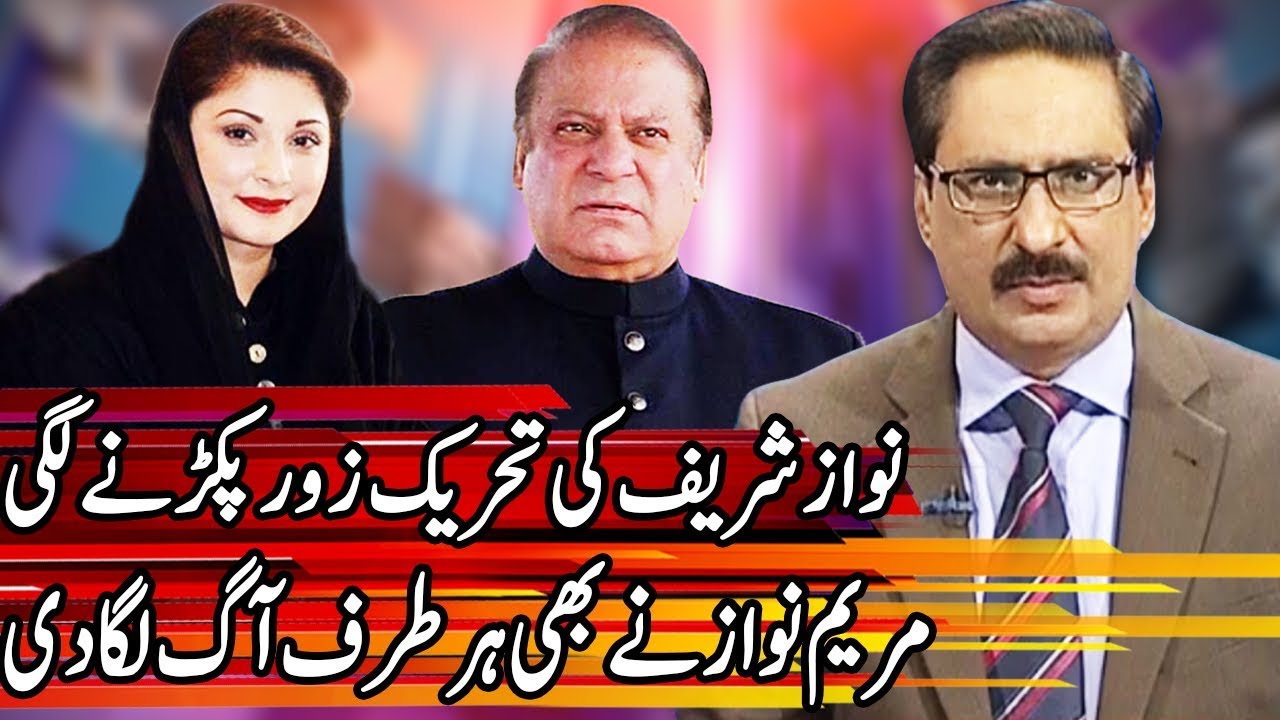Kal Tak with Javed Chaudhry - 2 May 2018 |