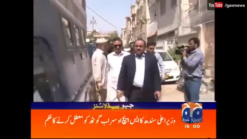 Geo News Headlines 03:00 PM - 16 September 2016