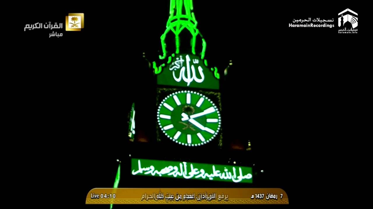 7th Ramadan 1437 Makkah Adhan Al-Fajr