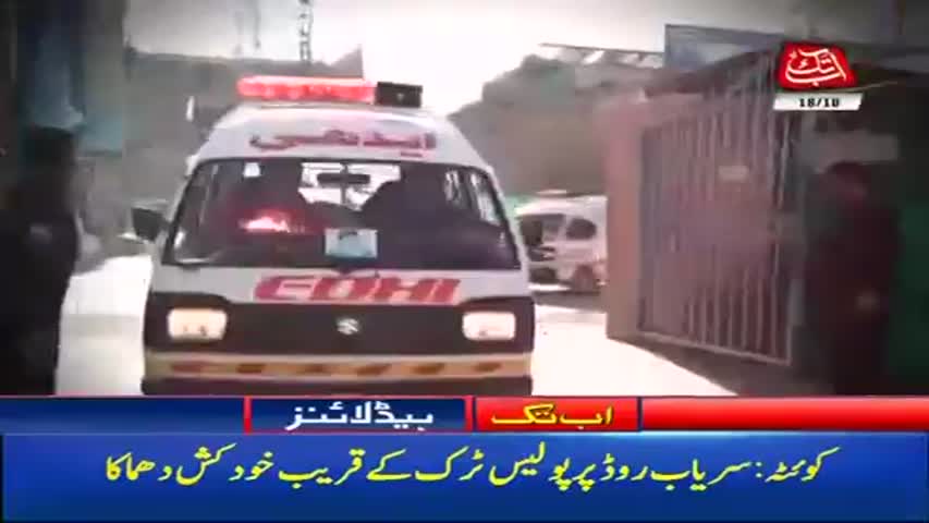 AbbTakk Headlines - 03 PM - 18 October 2017