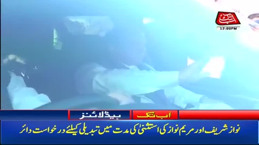 AbbTakk Headlines – 12 PM – 22 November 2017