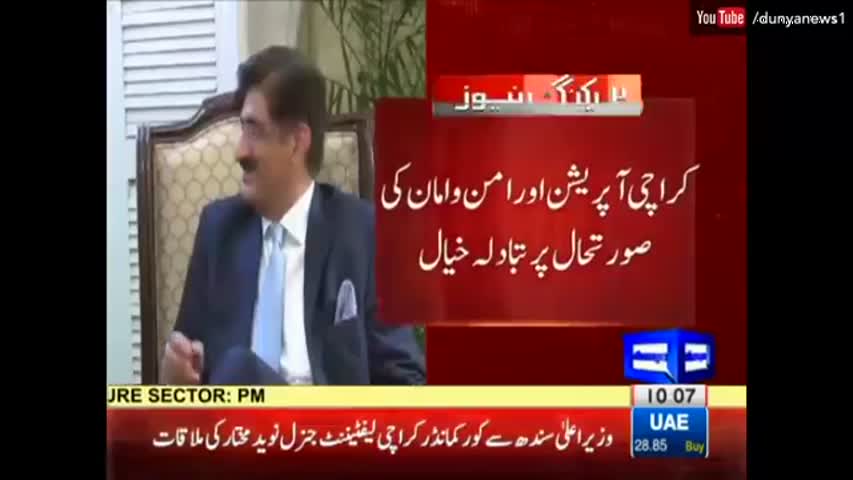 Corps Commandar Karachi Meets CM Sindh - Important Decisions Over Law & Order Situation | Dunya News