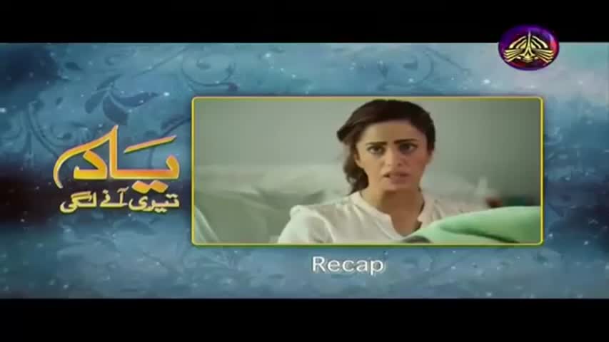 Yaad Teri Aanay Lagi Episode 16 || Full Episode in HQ || PTV Home