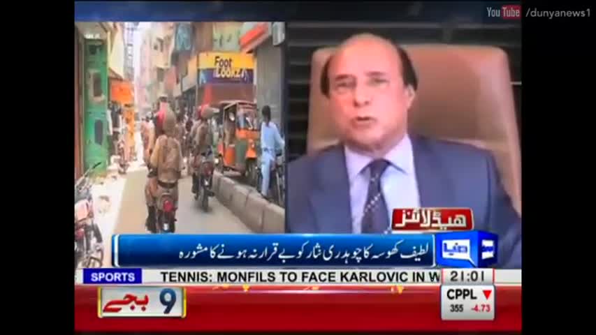 Dunya News Headlines 9 PM - 24 July 2016