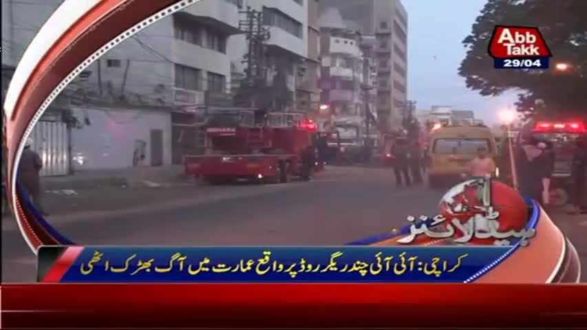 AbbTakk Headlines - 08 AM - 29 April 2017