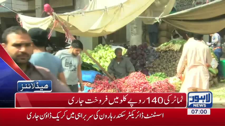 07 AM Headlines Lahore News HD - 29 March 2017