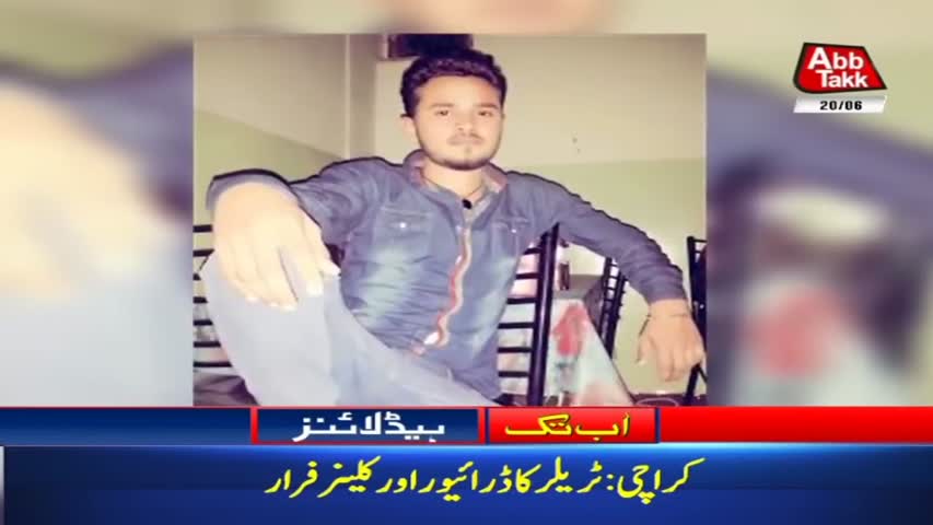 AbbTakk Headlines – 08 AM – 20 June 2018