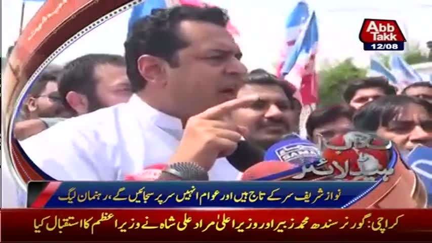 AbbTakk Headlines - 11 AM - 12 August 2017