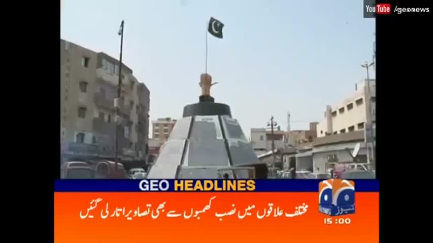 Geo News Headlines - 03:00 PM | 25 August 2016