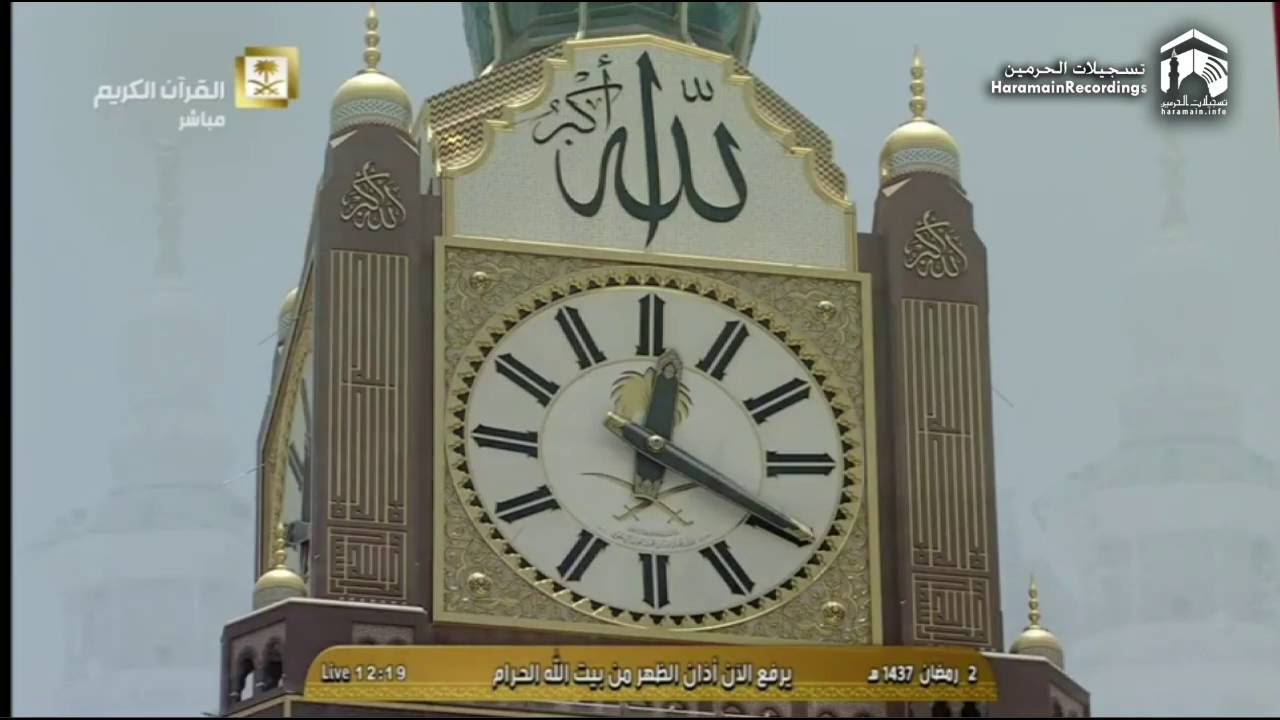 7th June 2016 Makkah Duhur