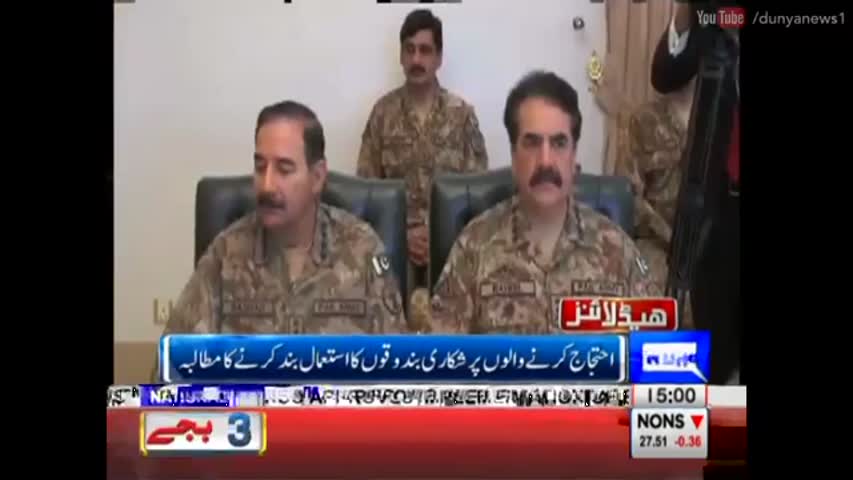 Dunya News Headlines - 03:00 PM | 22 July 2016