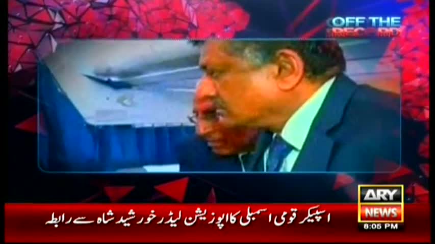 Off The Record 12th May 2016