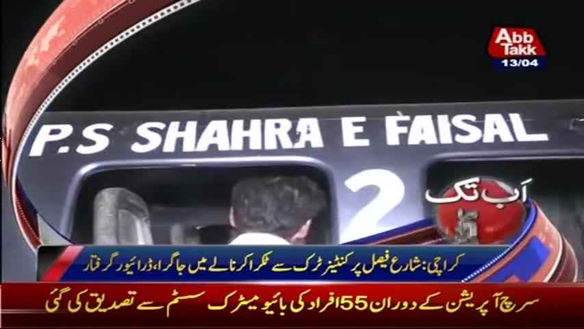 AbbTakk Headlines - 09 AM - 13 April 2017