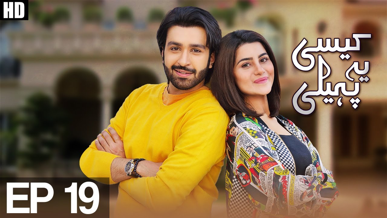 Kesi Ye Paheli - Episode 19 | Urdu1 ᴴᴰ HD