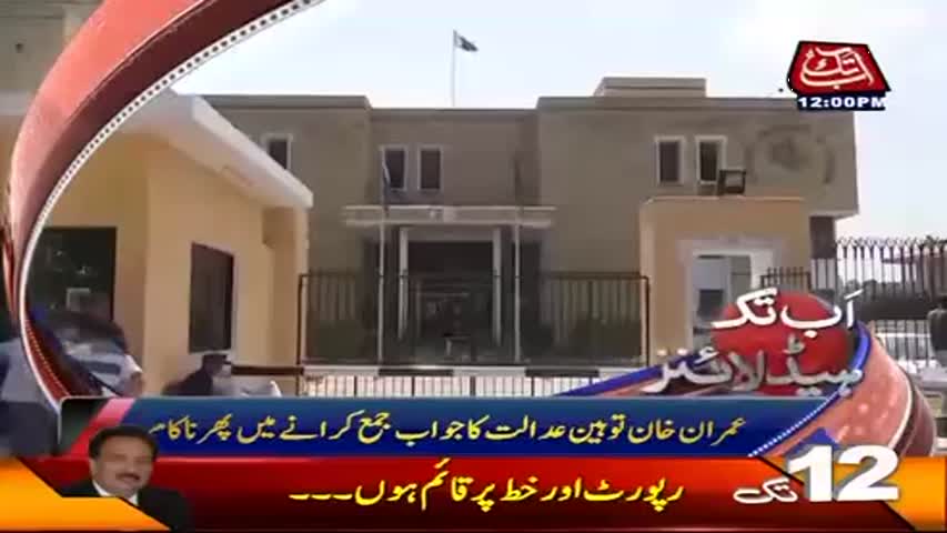 AbbTakk Headlines - 12 PM - 19 June 2017