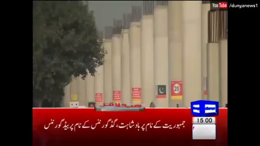 Dunya News Headlines 3 PM - 13 October 2016