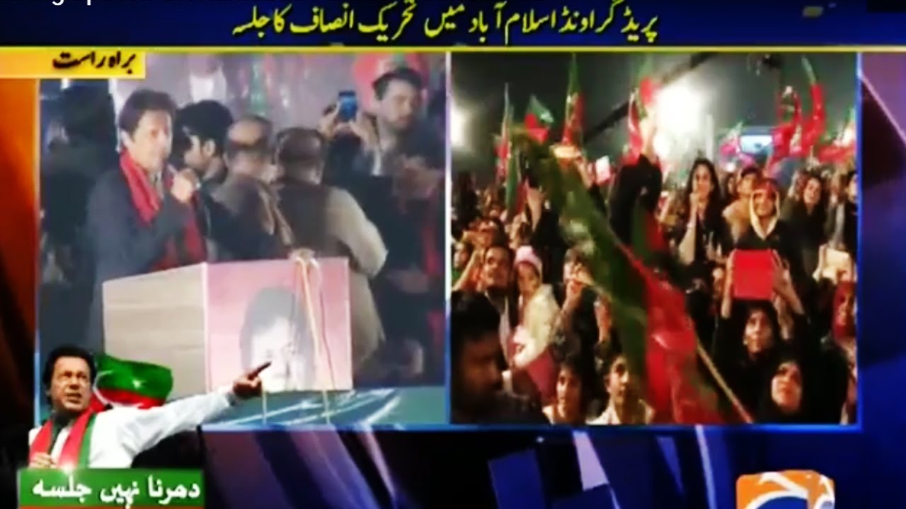 Imran Khan Striking Speech at Islamabad Parade Ground Jalsa