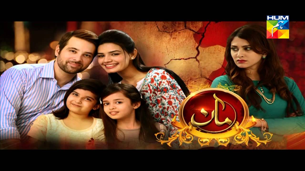 Maan Episode 1 Full HUM TV Drama 19 Oct 15
