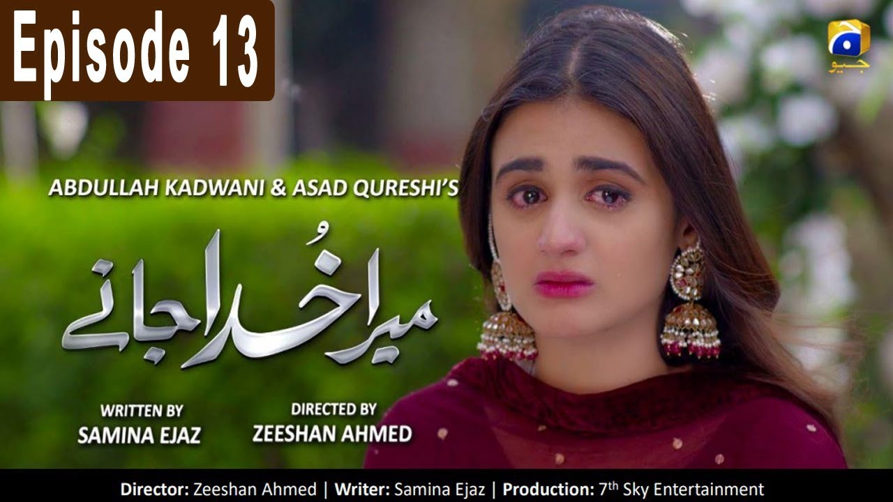 MERA KHUDA JANAY - Episode 13 