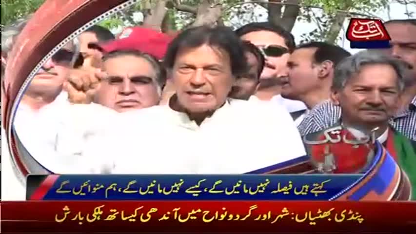 AbbTakk Headlines – 08 AM – 17 June 2017