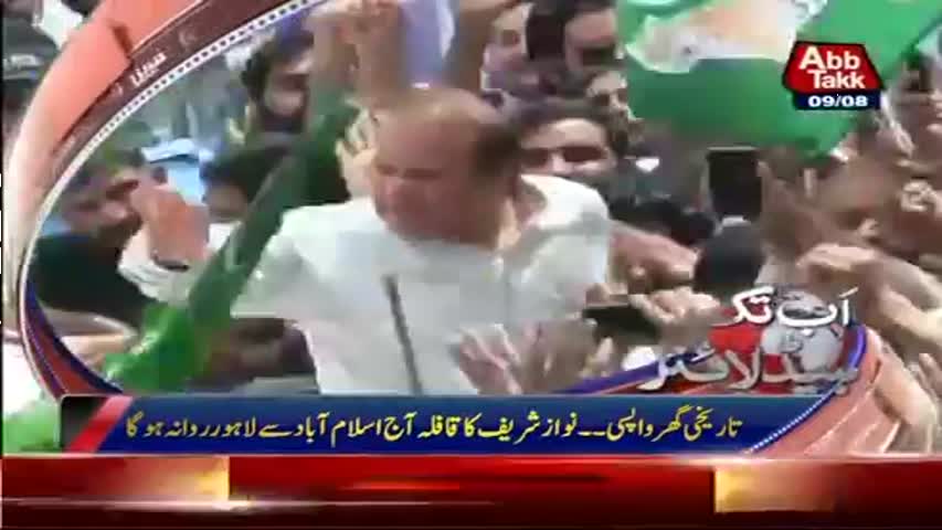 AbbTakk Headlines – 08 AM – 09 August 2017