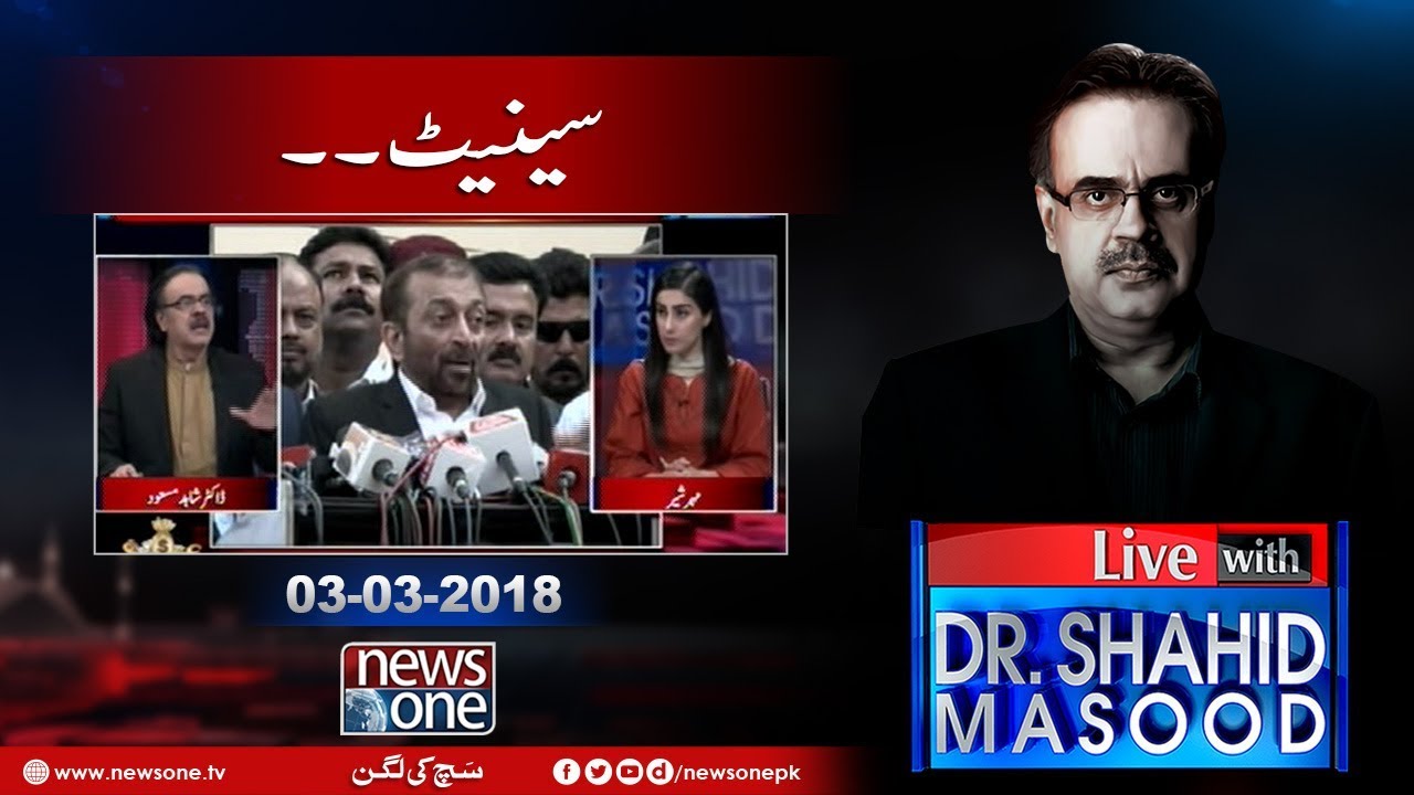 Live with Dr.Shahid Masood | 03-March-2018 | SenateElections2018