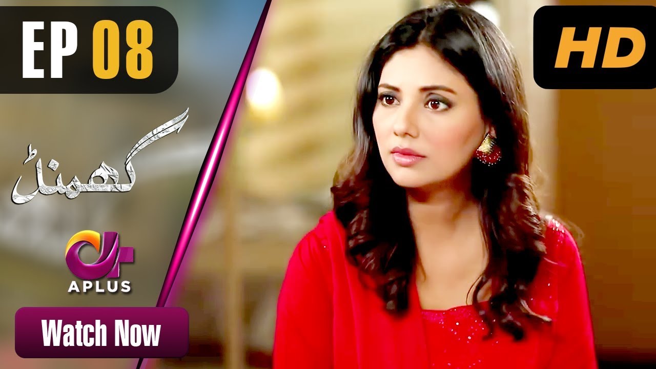 Ghamand - Episode 8 Aug 17. 2018