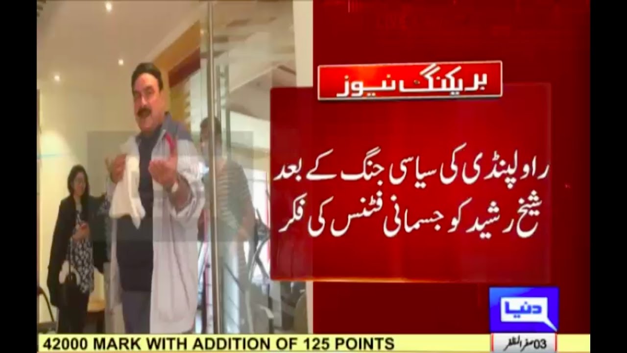 Sheikh Rasheed Finally Goes to Gym for Push up Preparation