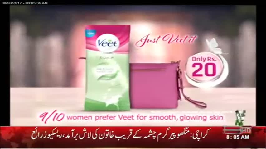 Neo News Headlines, 11:00AM | Thursday | 30 Mar, 2017