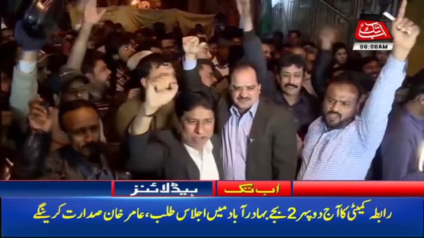 AbbTakk Headlines – 06 AM – 06 February 2018