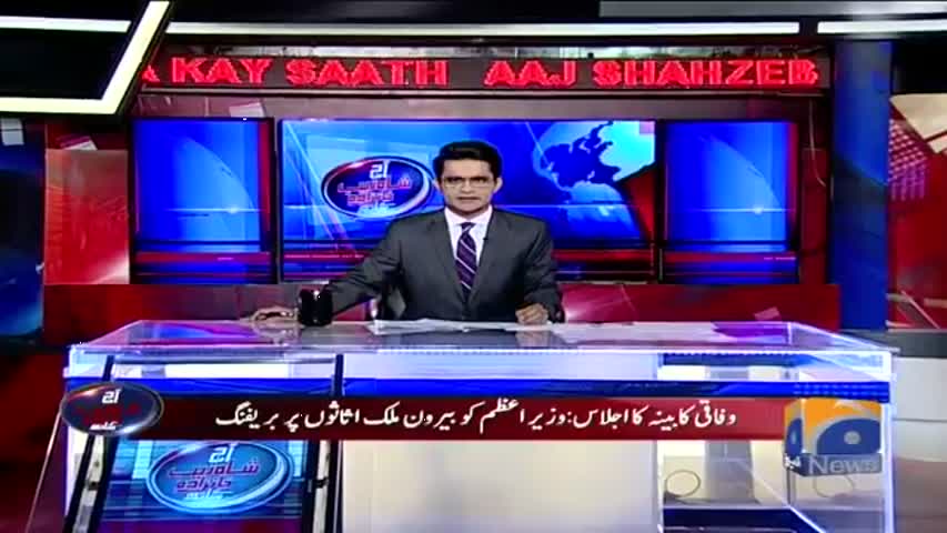 Aaj Shahzeb Khanzada Kay Sath - 14 September 2018