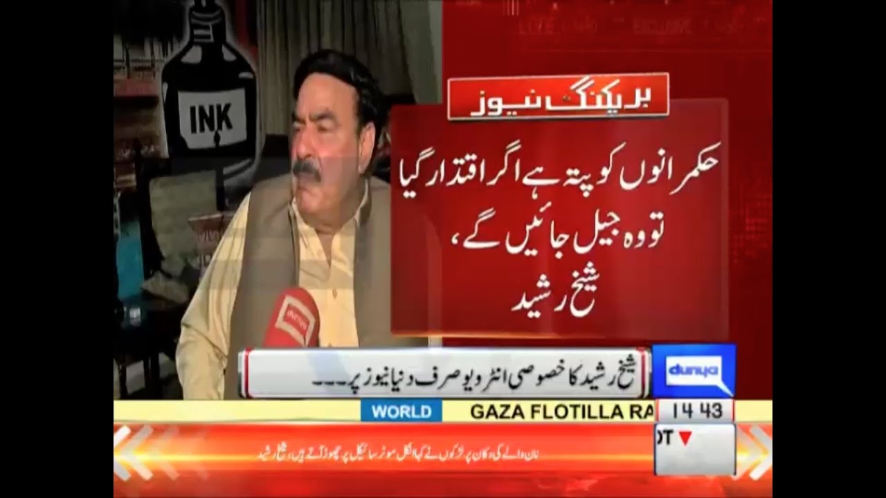 Sheikh Rasheed Reveals Magic Escape Story | Special Interview