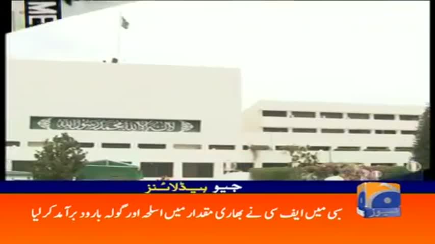 Geo Headlines 12 PM 31-March-2017