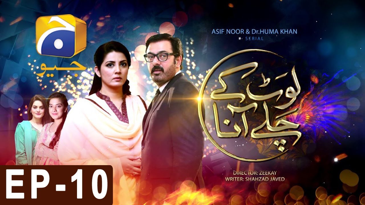 Laut Kay Chalay Aana - Episode 10 | Har Pal Geo