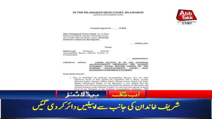 AbbTakk Headlines – 07 AM – 17 July 2018